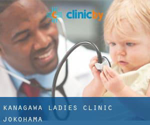 Kanagawa Ladies Clinic (Jokohama)